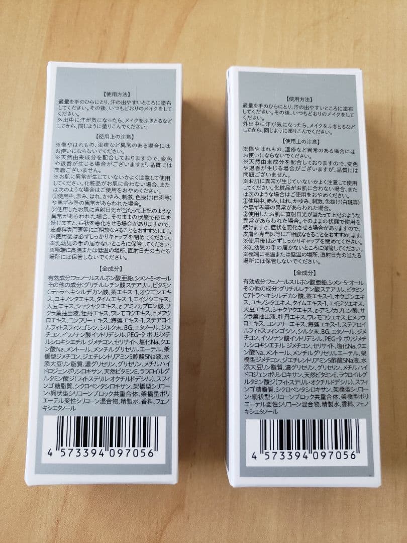 SALAFE+ 薬用制汗クリーム 30g2個セット