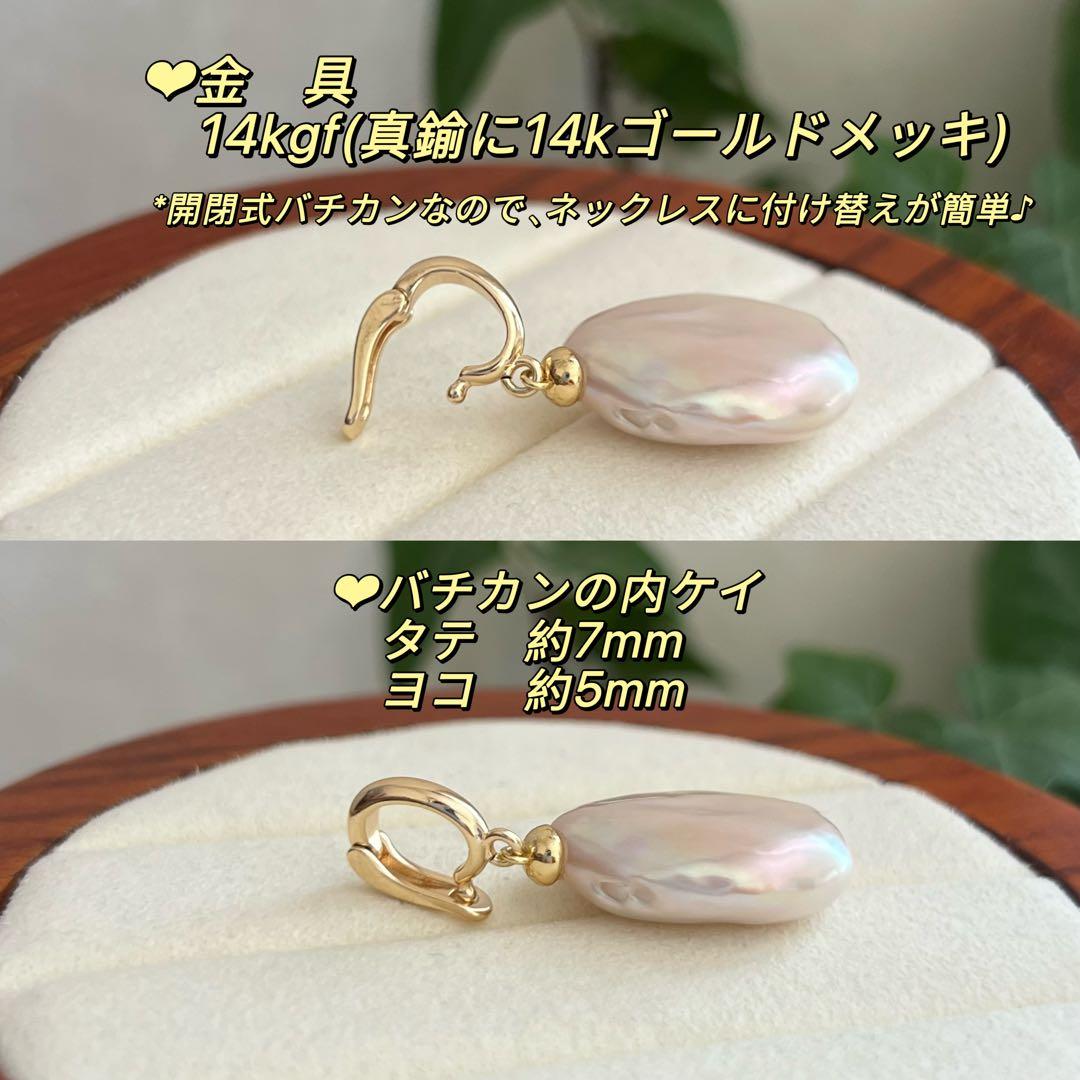 オーバルパールペンダントトップ　しずく型パール　バロックパールチャーム