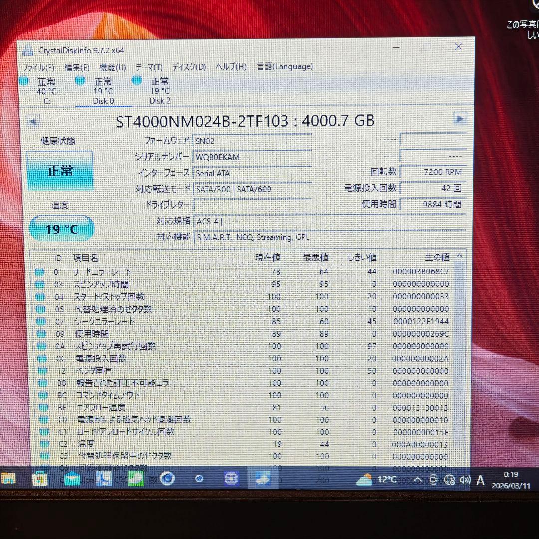計16tb 1万時間↓ SeagateExos 7E10 4TB×4 台数調整〇