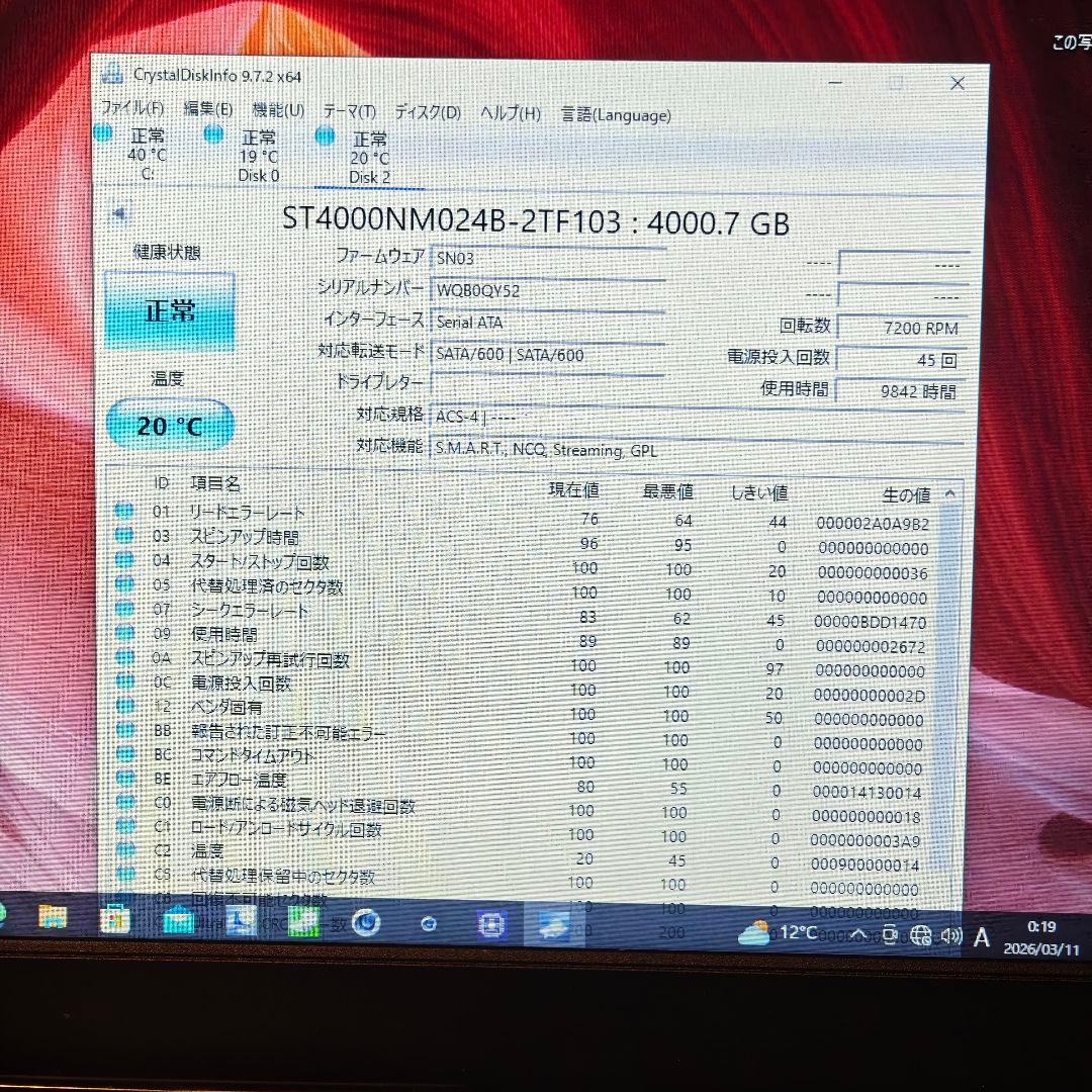 計16tb 1万時間↓ SeagateExos 7E10 4TB×4 台数調整〇