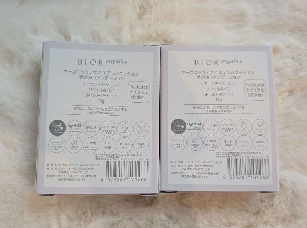 BIOR ビオール　クッションファンデーション　レフィル 2個セット普通色