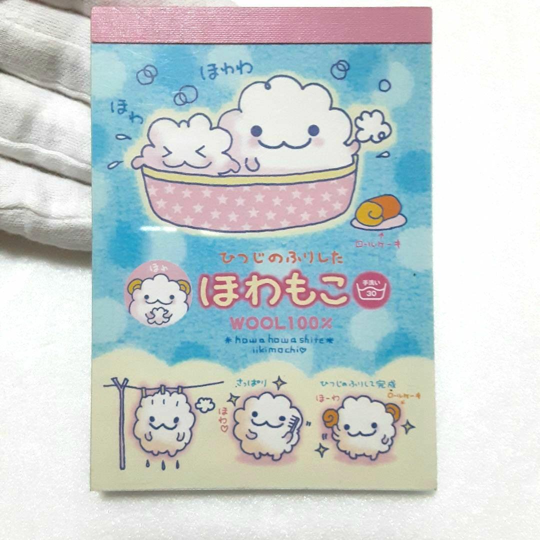 メモ帳　サンエックス　クラックス　平成レトロ　ファンシー　まとめて