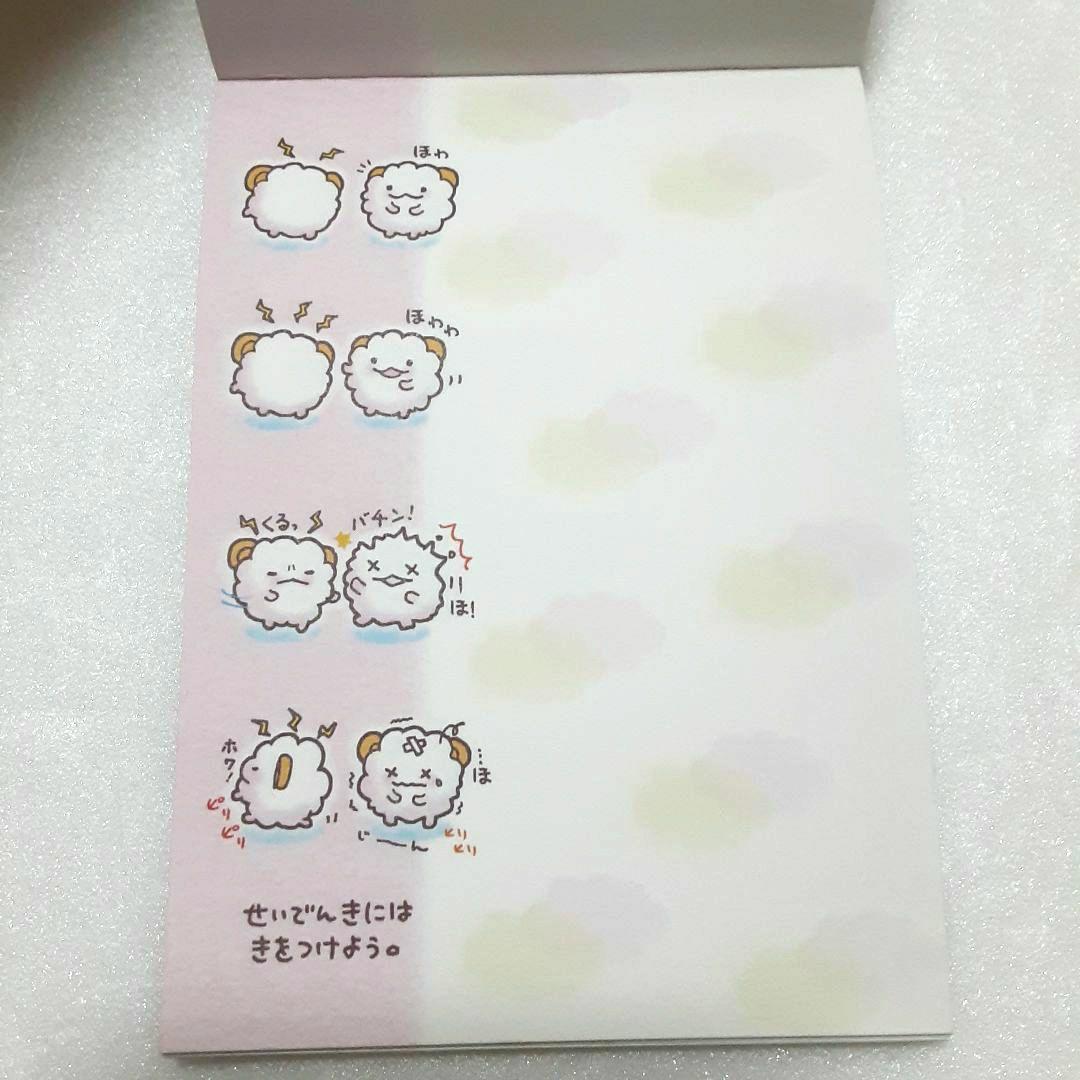 メモ帳　サンエックス　クラックス　平成レトロ　ファンシー　まとめて