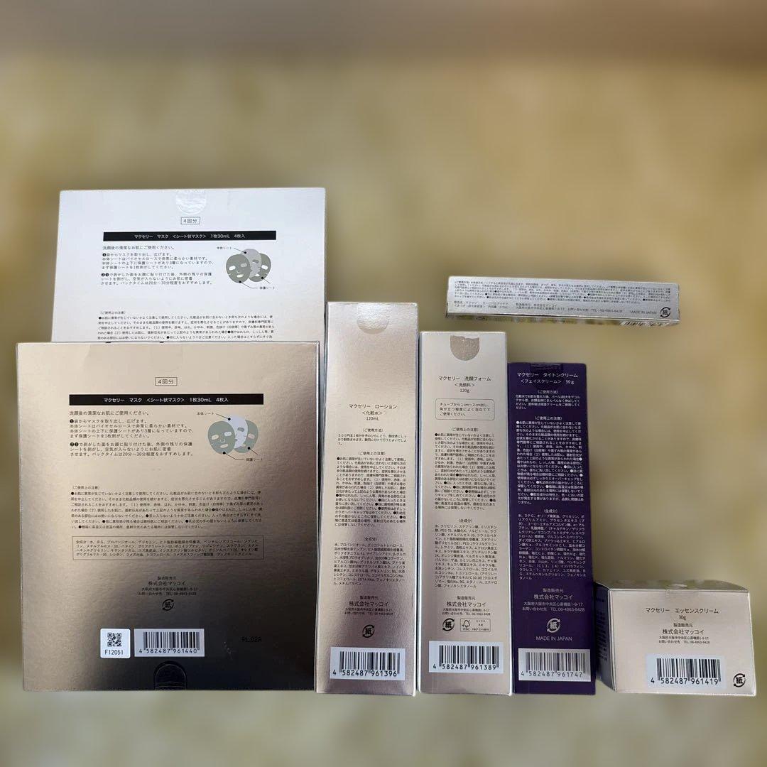 McCELRIE スキンケアセット