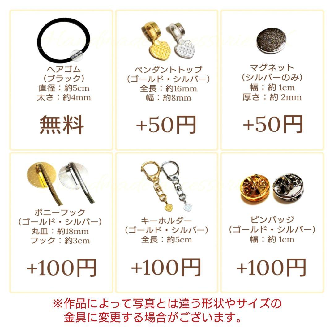 No.452　レジン ヘアゴム キーホルダー ピンバッジ さくら透け感あり