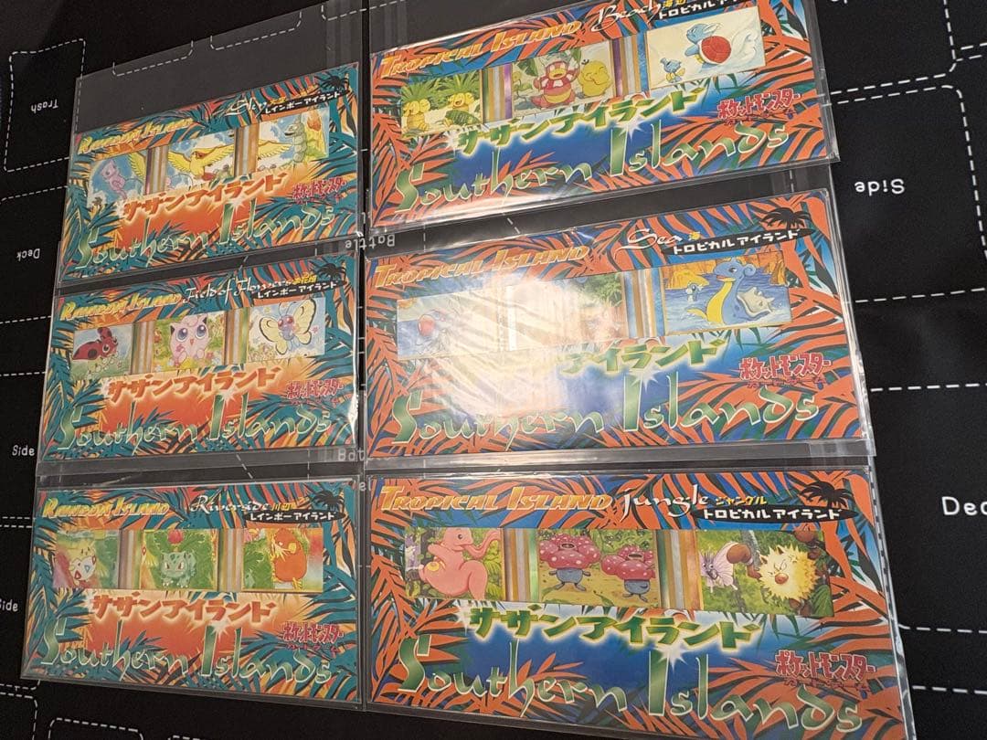 サザンアイランド　6種セット　未開封