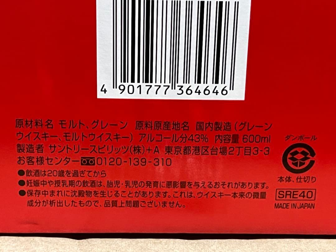 1本　サントリーローヤル　干支ボトル　2022年　送料無料　匿名発送