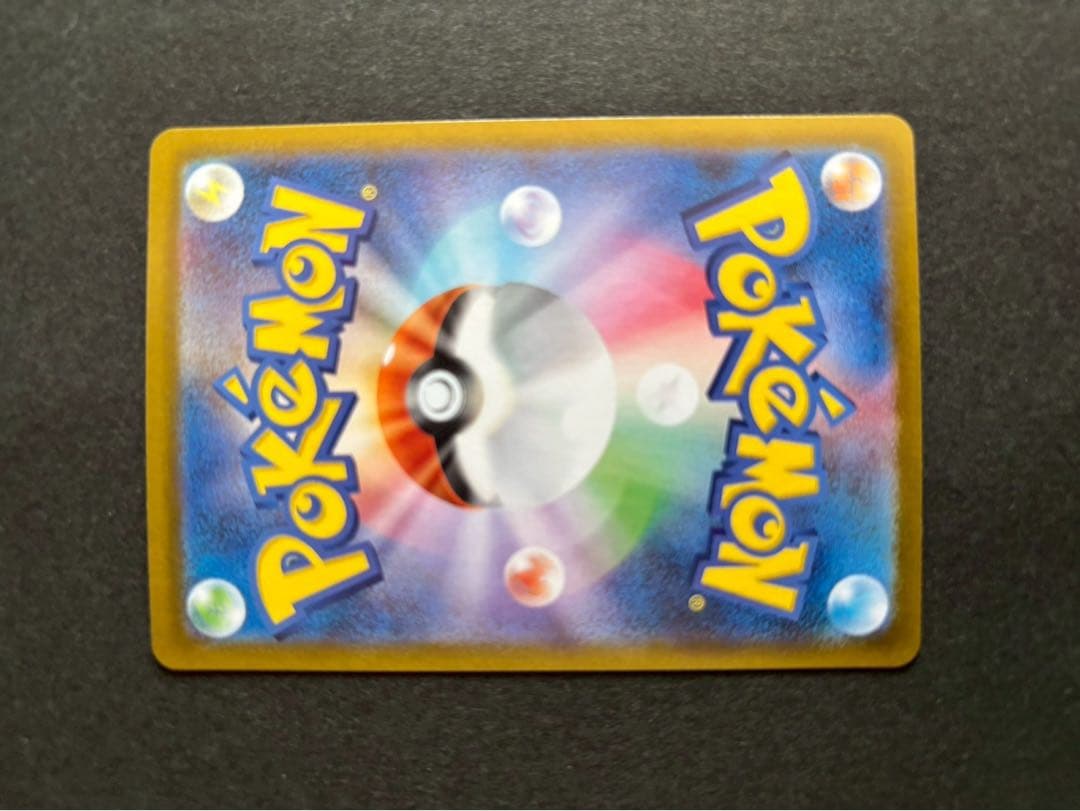 ぽ*読様 【美品】ゼクロムex SAR ブラックボルト　ポケモンカード