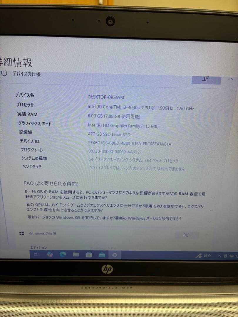 HP ProBook 450 G2 本体 電源ケーブル付き