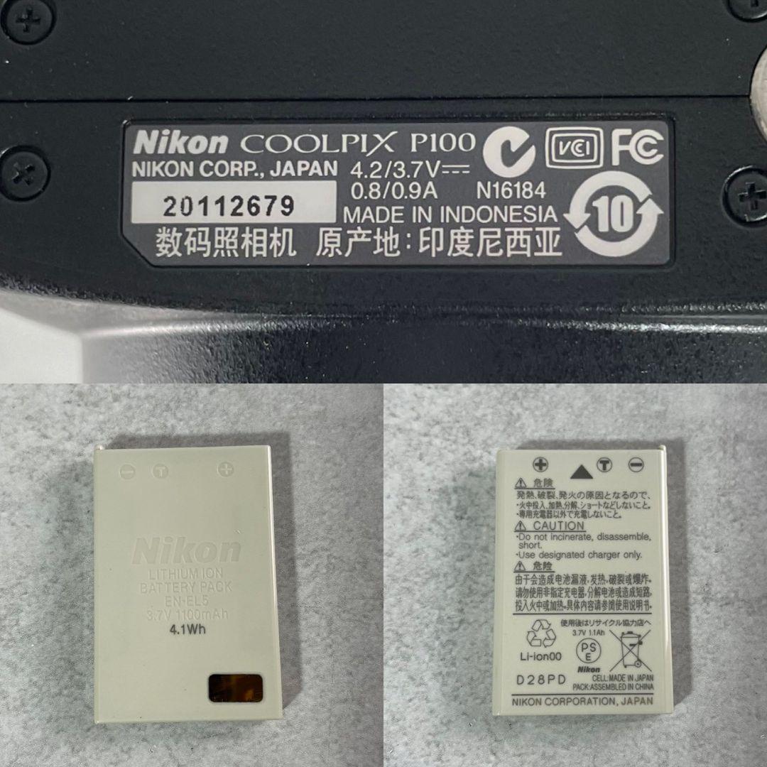 【稼働】Nikon ニコン COOLPIX P100 デジタルカメラ