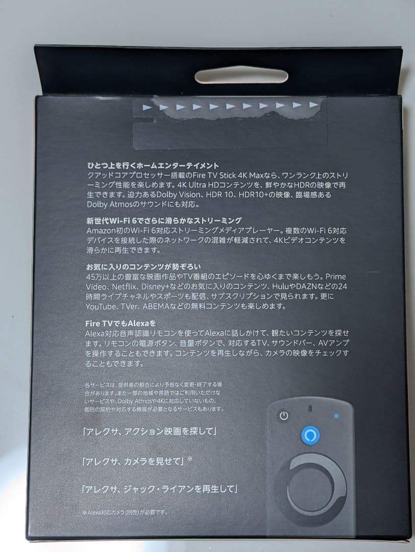 映像用ケーブル Fire TV Stick 4K Max