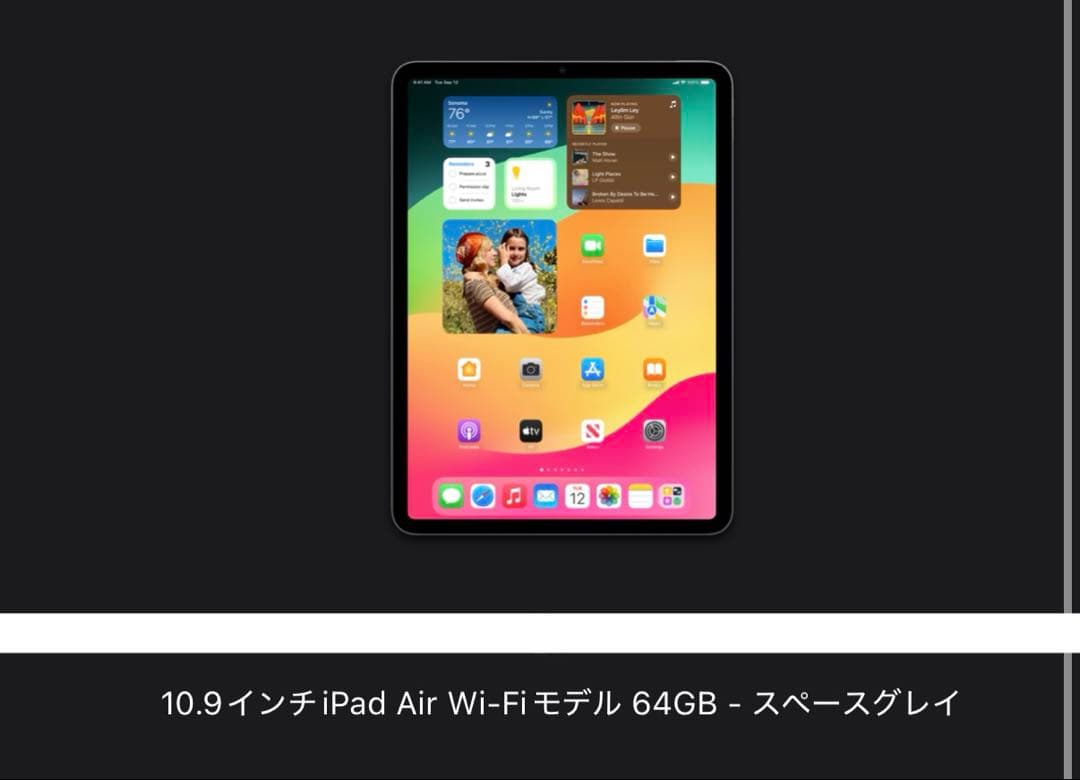 Apple iPad Air 5世代 スペースグレー