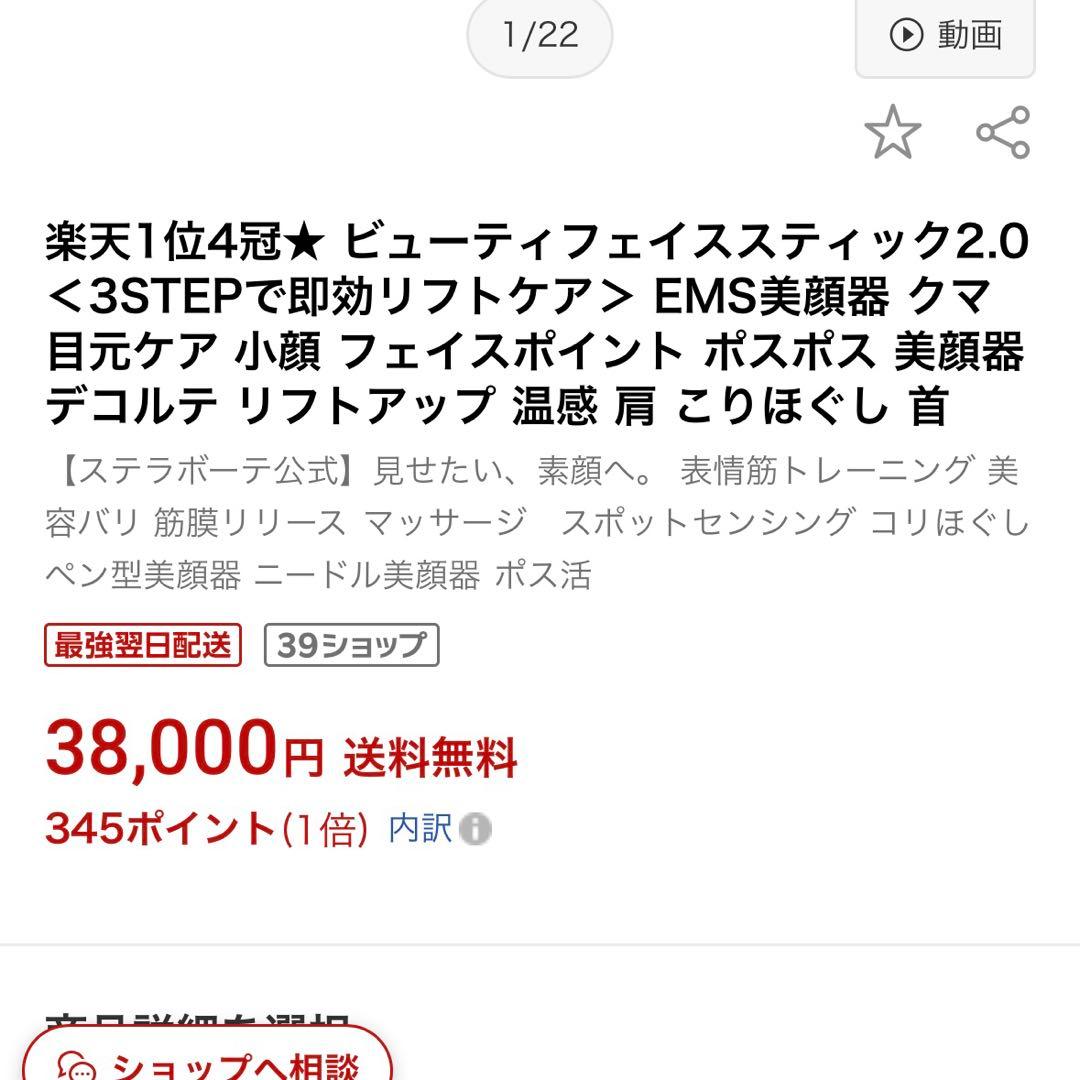 ステラ　ビューティーフェイススティック　美品