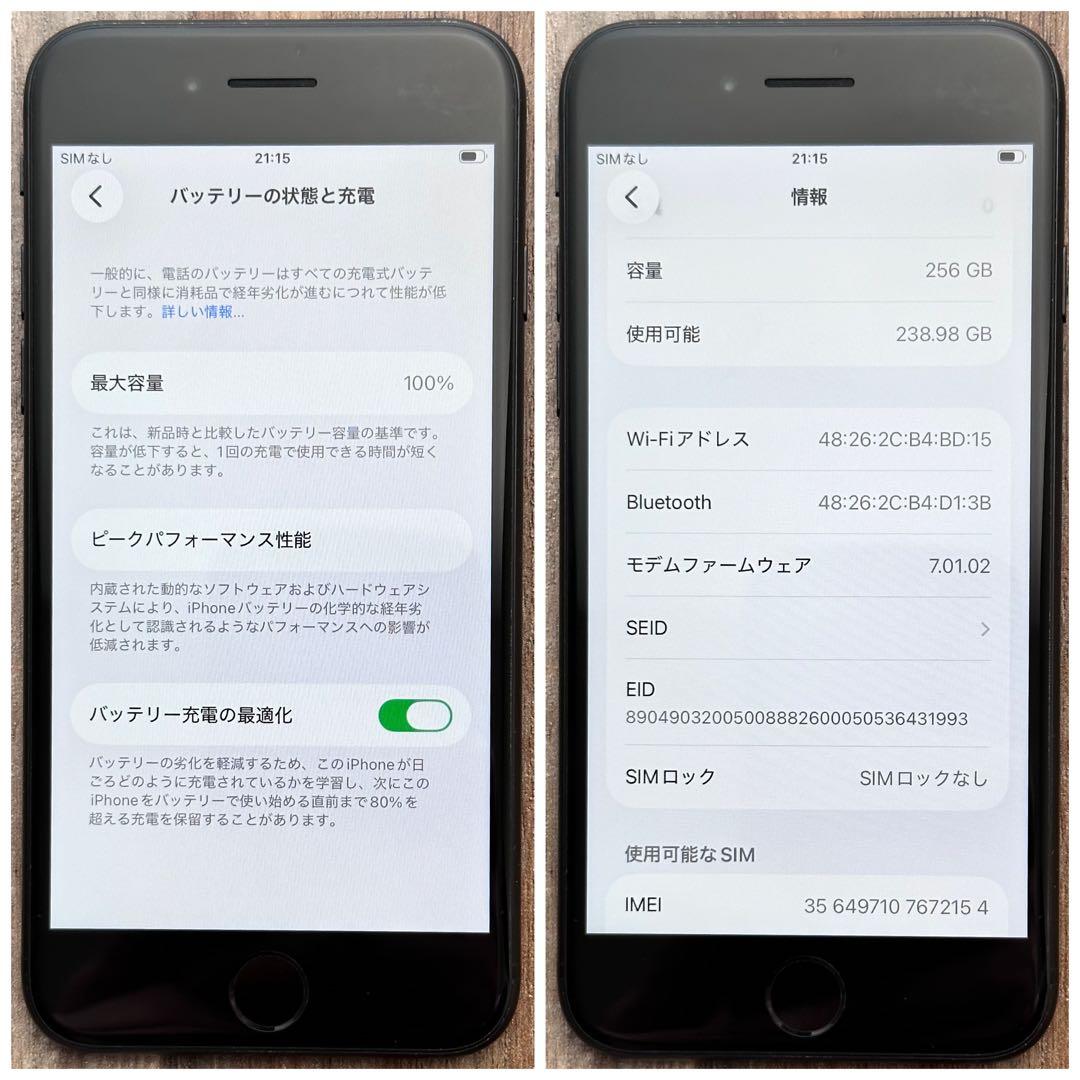 【良品◎大容量‼︎】iPhoneSE 第2世代 本体 Black 256GB