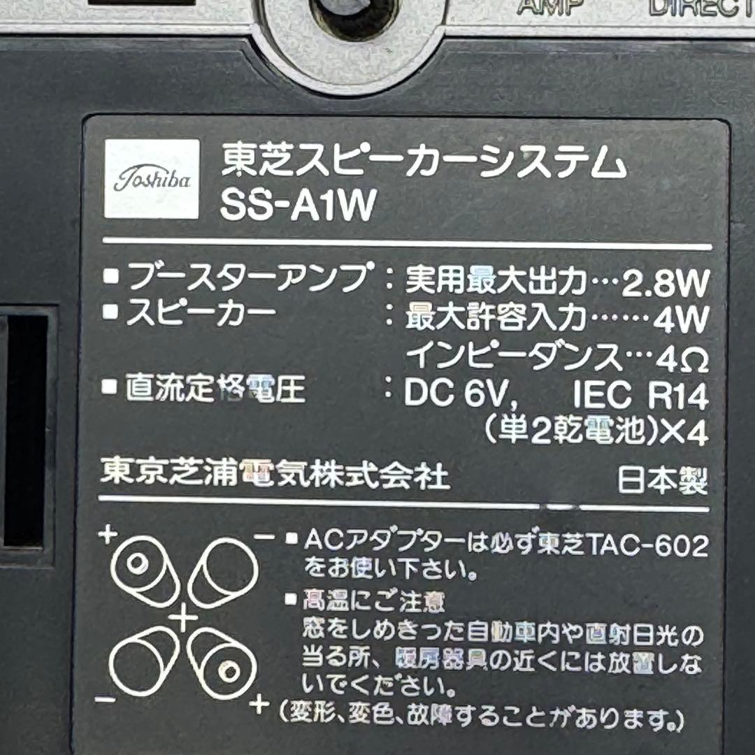 TOSHIBA SS-A1W (東芝 スピーカーペア) 動作良好