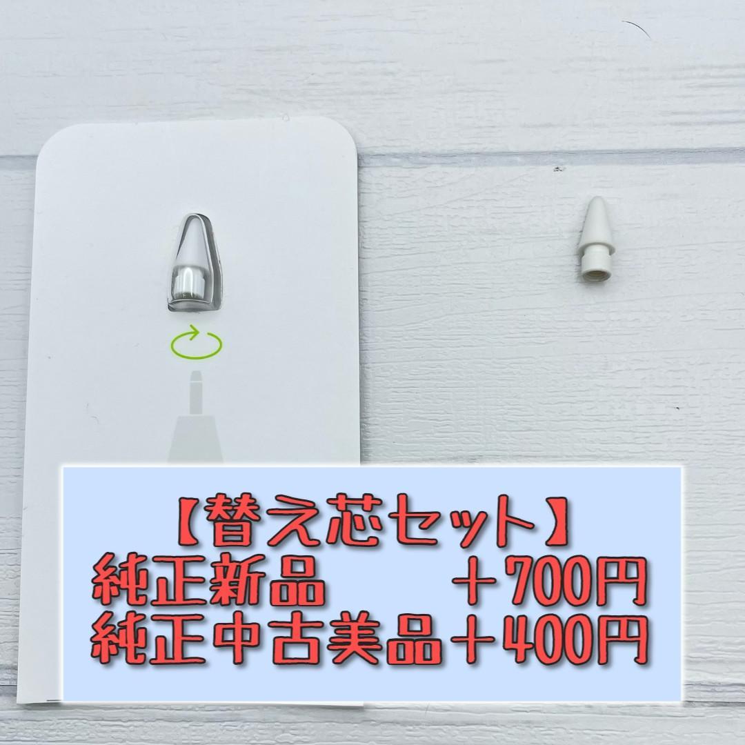 動作確認済み！【美品】Apple Pencil 第2世代＋替え芯セット