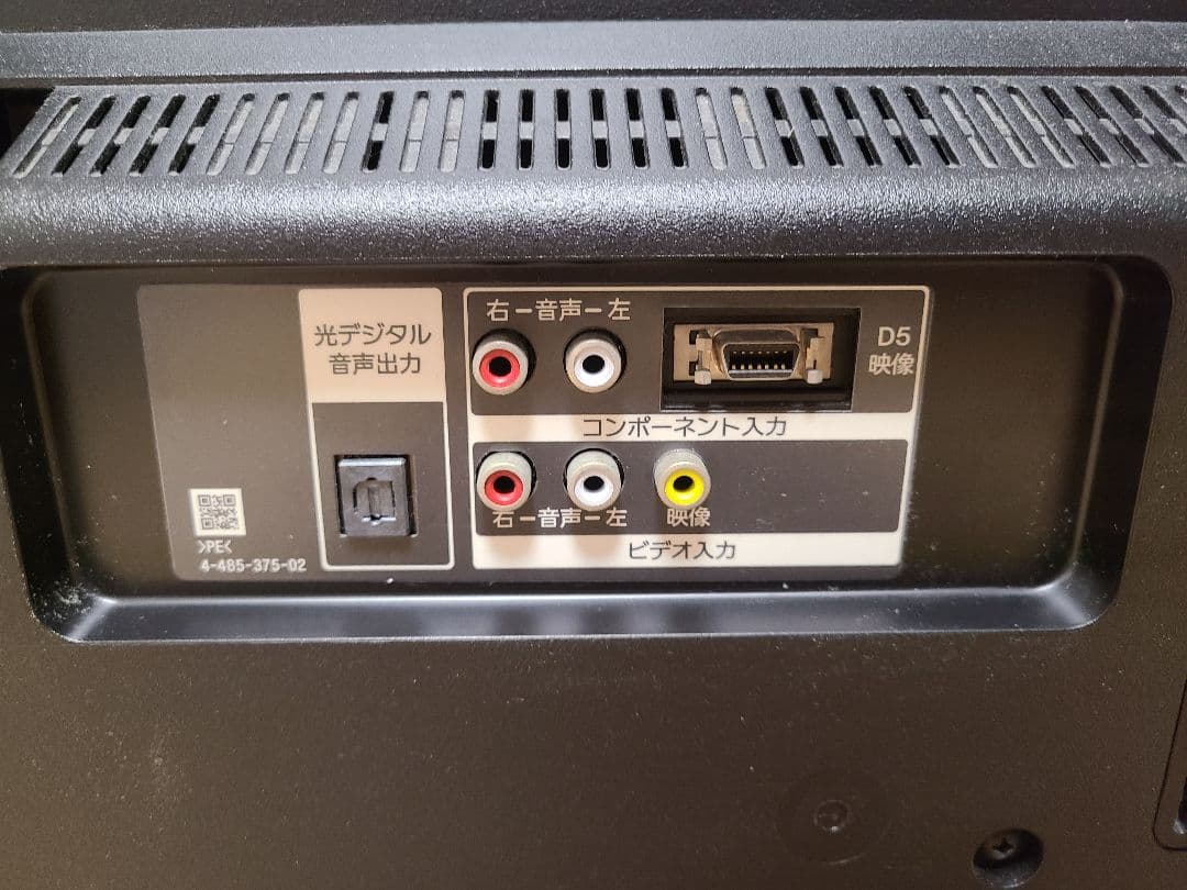 ソニー BRAVIA 32インチ 液晶 テレビ KDL-32W700B