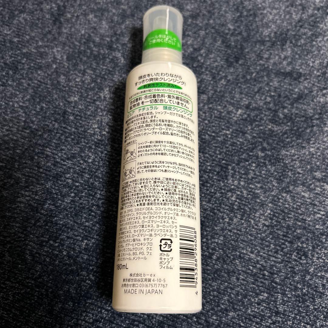 Pure Natural 頭皮クレンジング180ml