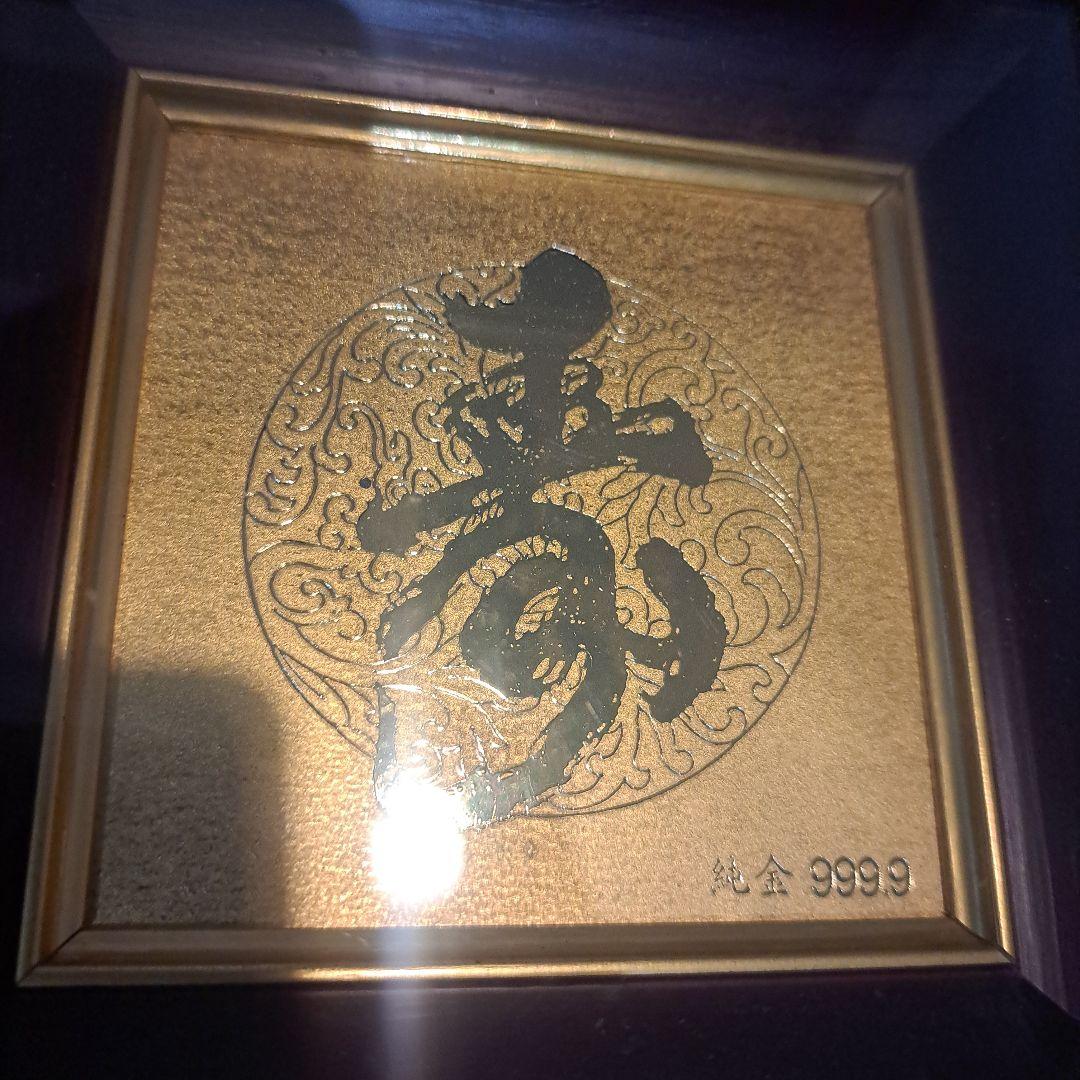a*k様 遺品整理品 刻印999.924KGP等
