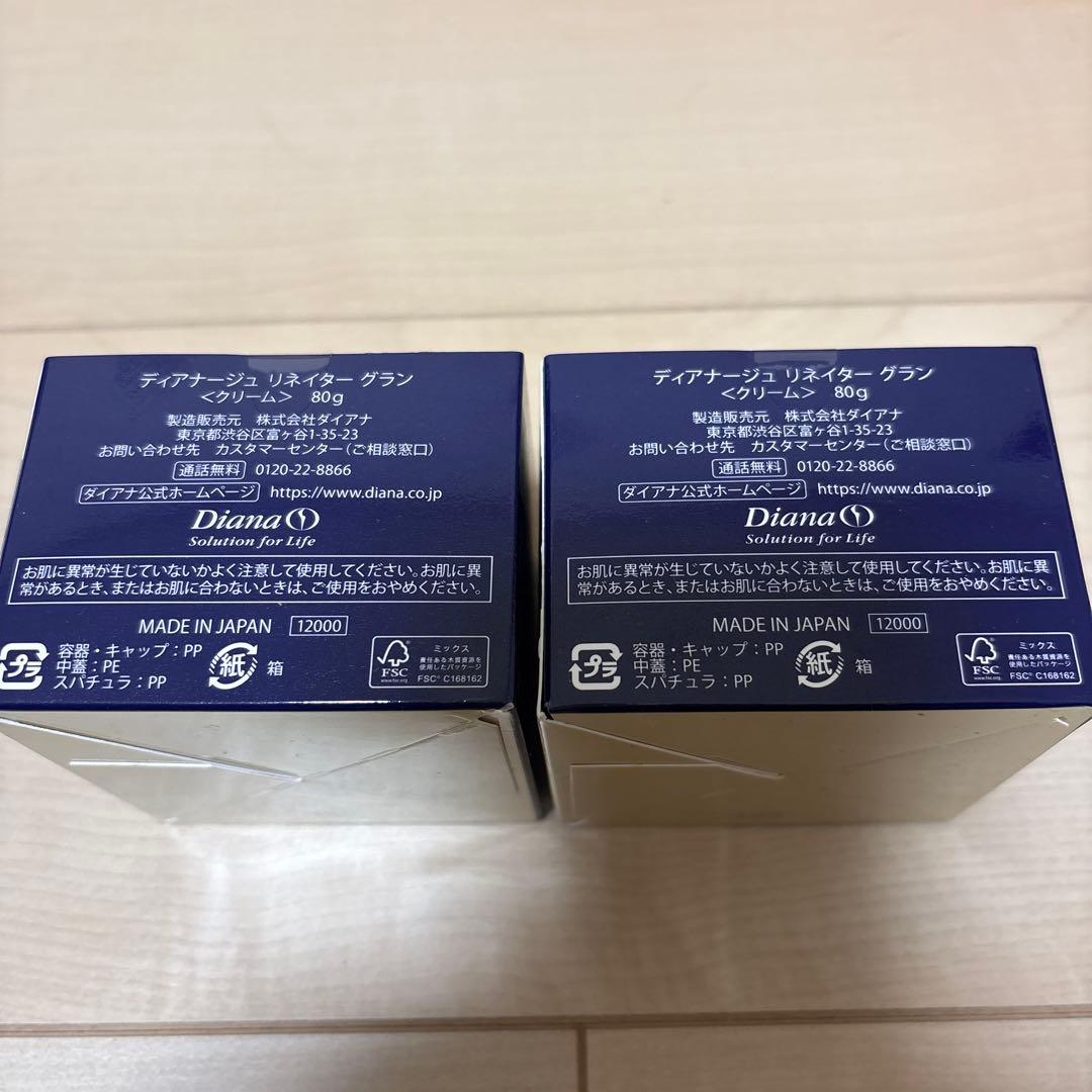 ダイアナディアナージュリネイターグラン　リンクルクリームセット