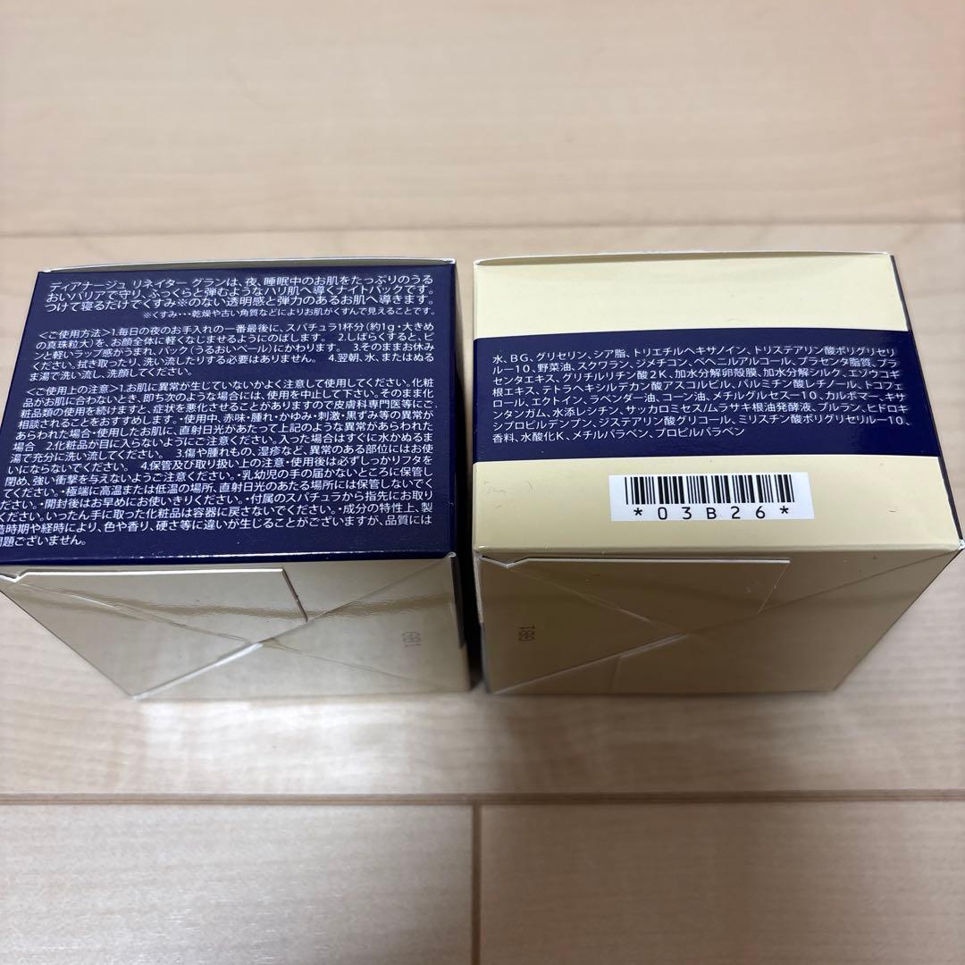 ダイアナディアナージュリネイターグラン　リンクルクリームセット