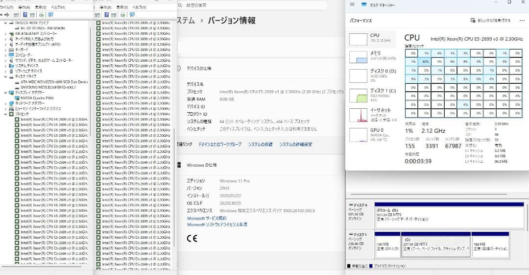 T7910 XEON E5-2699V3 2基/SSD256GB HDD1TB