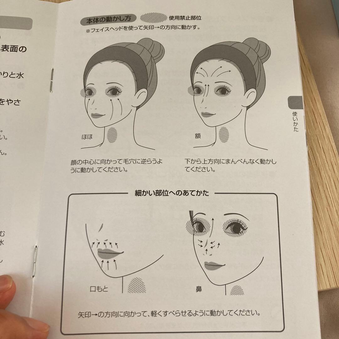 ヤーマン　家庭用美容器　ミーゼダブルピーリングプレミアム