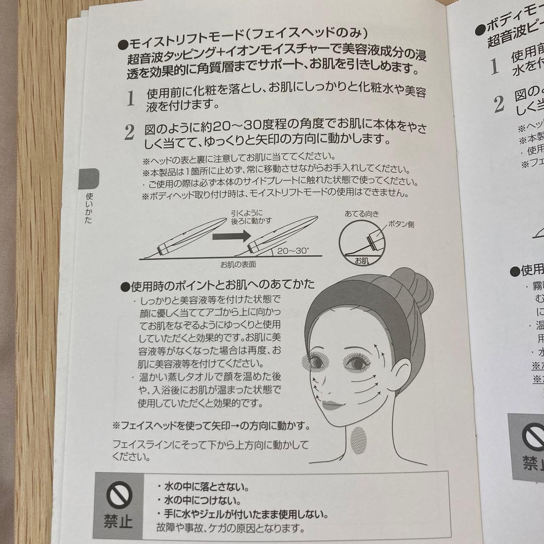 ヤーマン　家庭用美容器　ミーゼダブルピーリングプレミアム