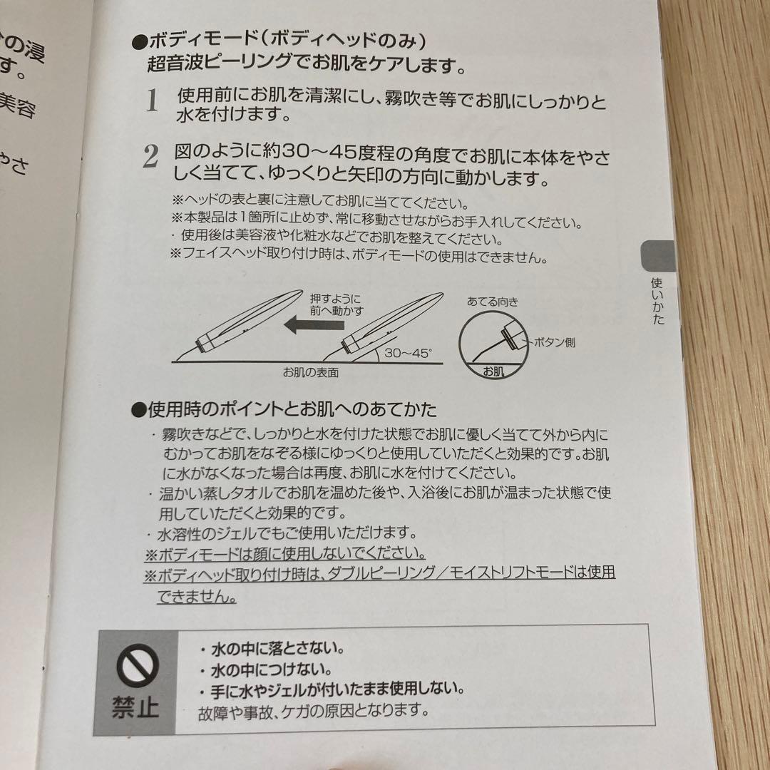 ヤーマン　家庭用美容器　ミーゼダブルピーリングプレミアム