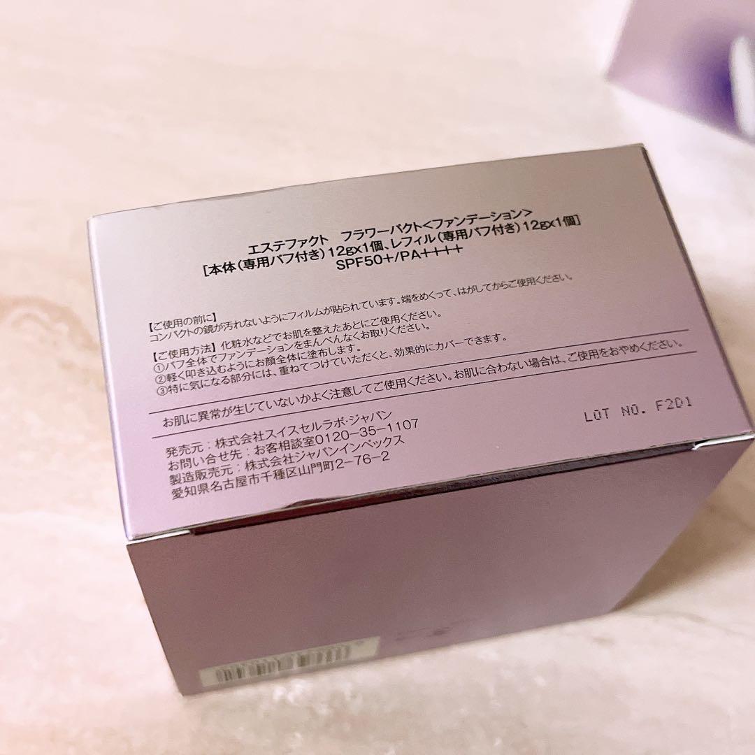 js☆未使用☆ エステファクト フラワーパクト 本体＋レフィル 振動パフ付