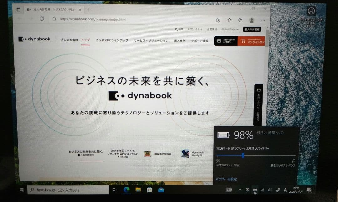 dynabook Windowsタブレット 本体 ACアダプター付き