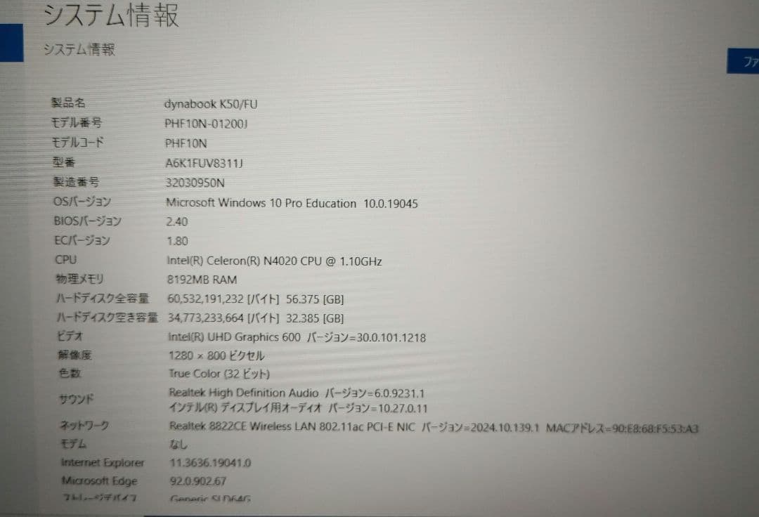 dynabook Windowsタブレット 本体 ACアダプター付き