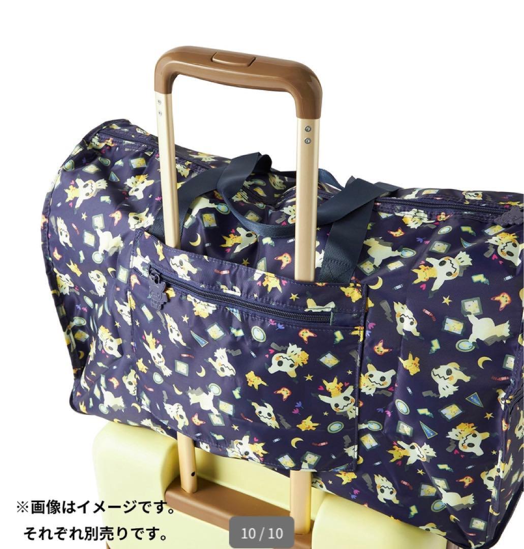 匿名配送 ポケモン 折りたたみボストンバッグ ミミッキュ ポケセン