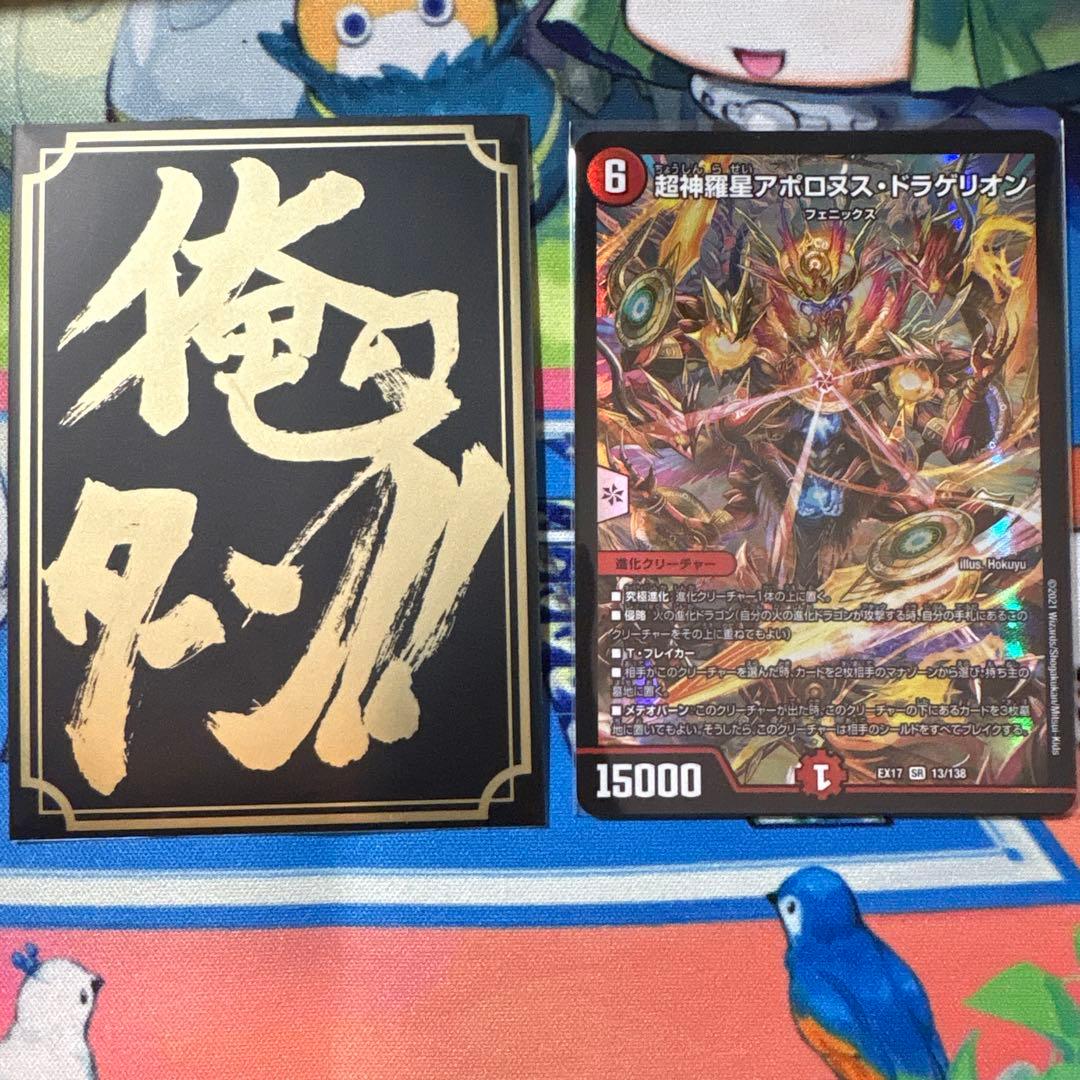 赤緑アポロ デッキ