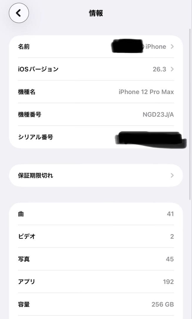 スマートフォン本体 Apple iPhone 12 Pro Max 256GB Blue