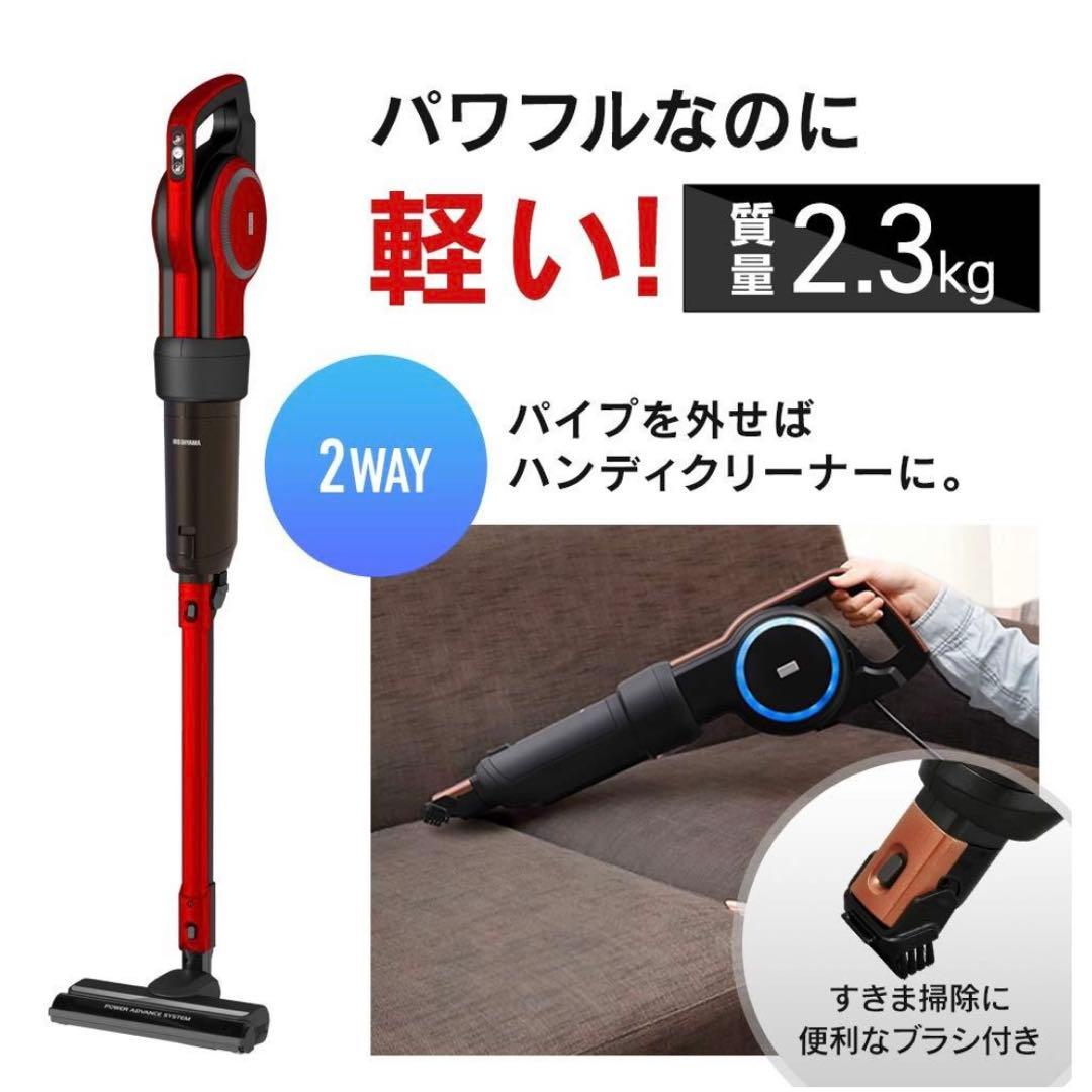 美品　アイリスオーヤマ　キャニスティッククリーナー
