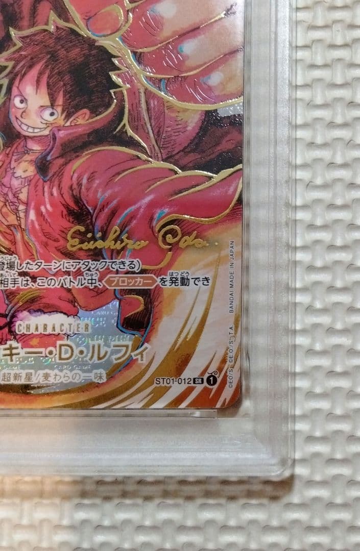 ワンピースカード【PSA9】モンキー・D・ルフィサインパラレル ST01-012
