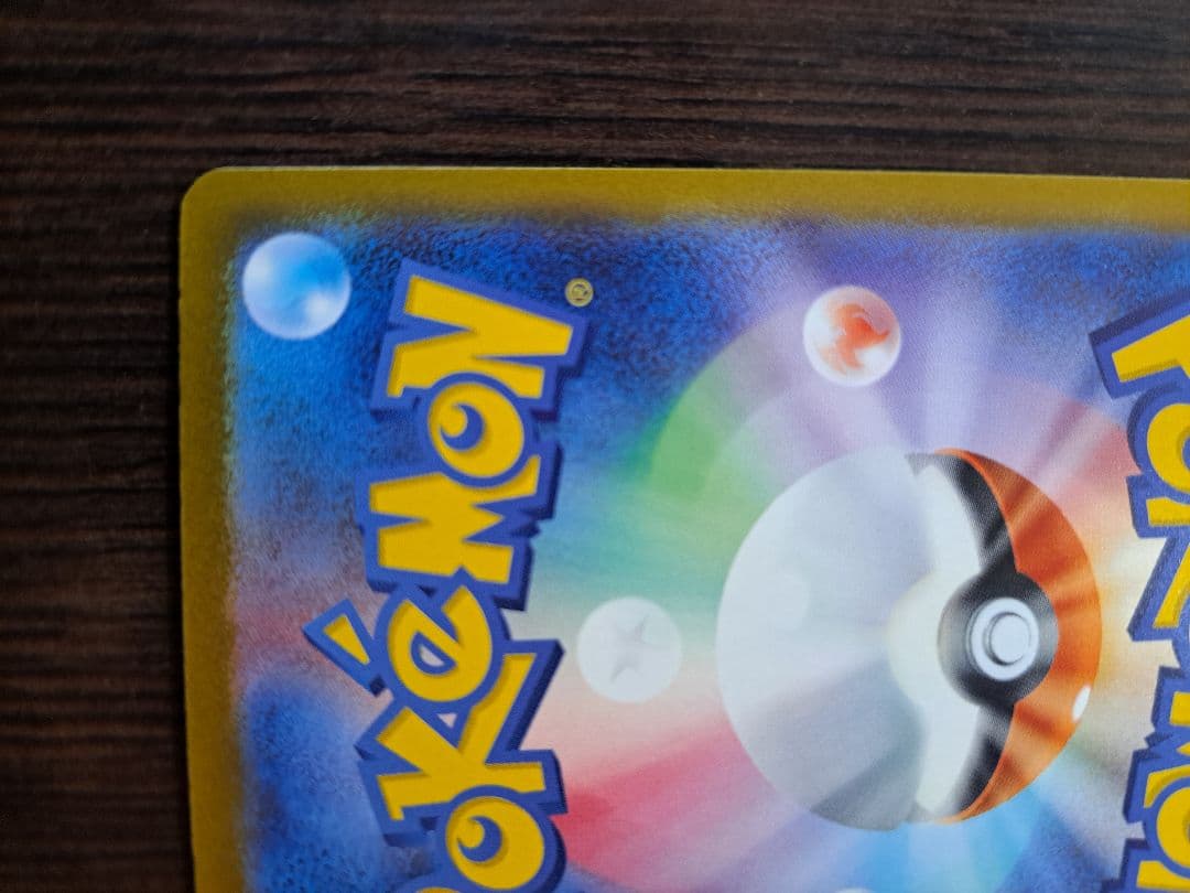 【極美品】ポケモンカード　MEGAドリームex　メガカイリューex SAR