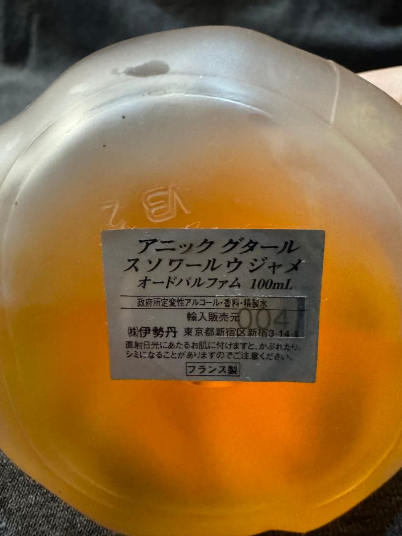 香水(女性用) Annick Goutal Ce Soir ou Jamais 100ml