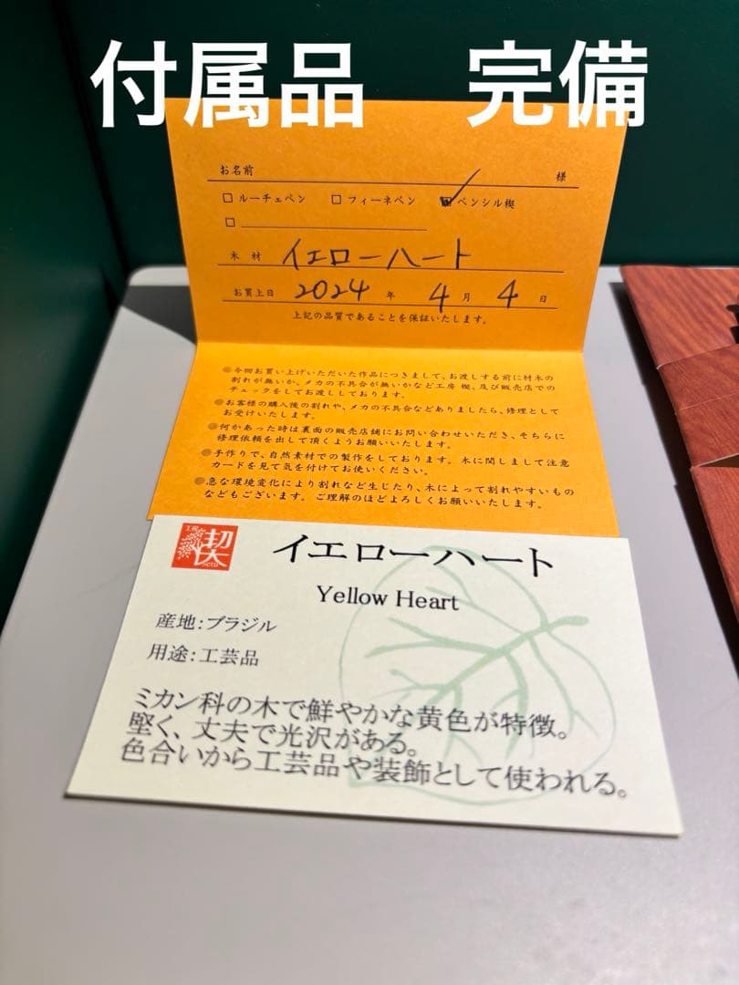 工房楔　シャープペンシル　イエローハート