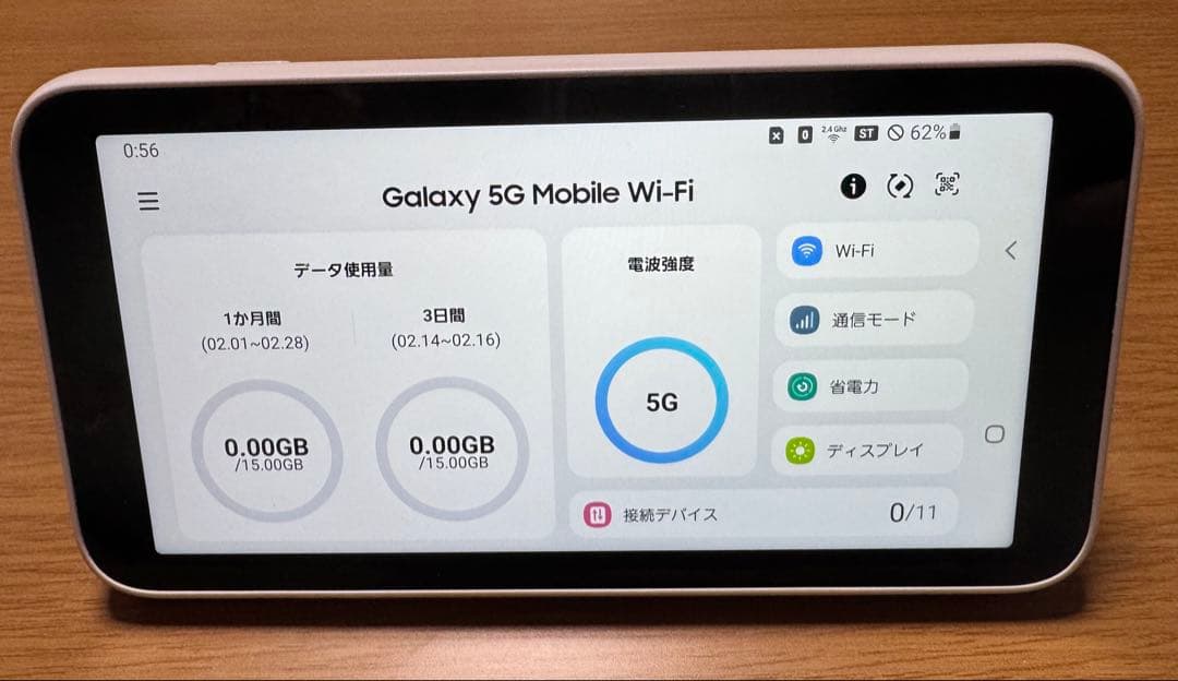 Galaxy SC-01 5G モバイルWi-Fiルーター