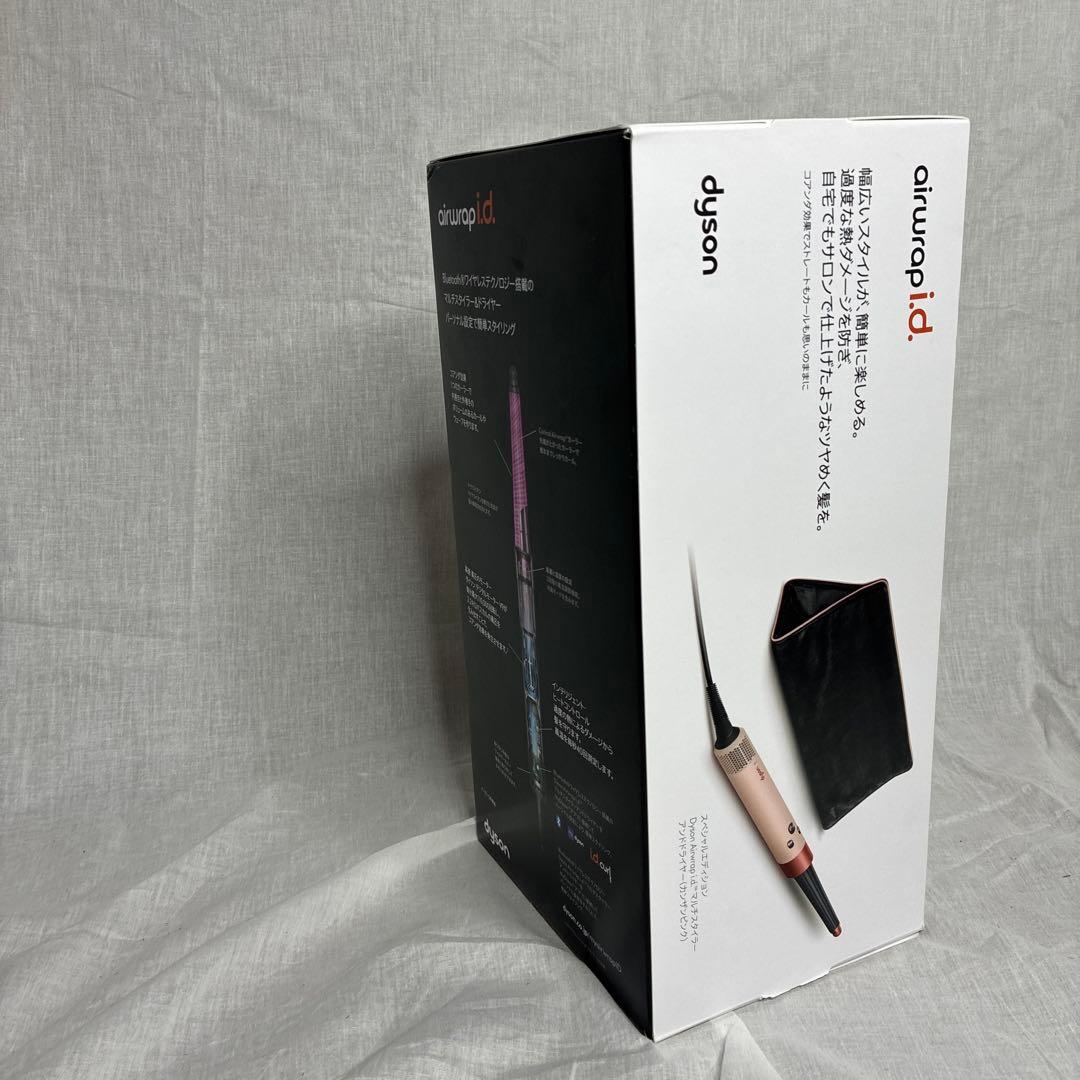 【新品未使用】Dyson Airwrap i.d. HS08 マルチスタイラー