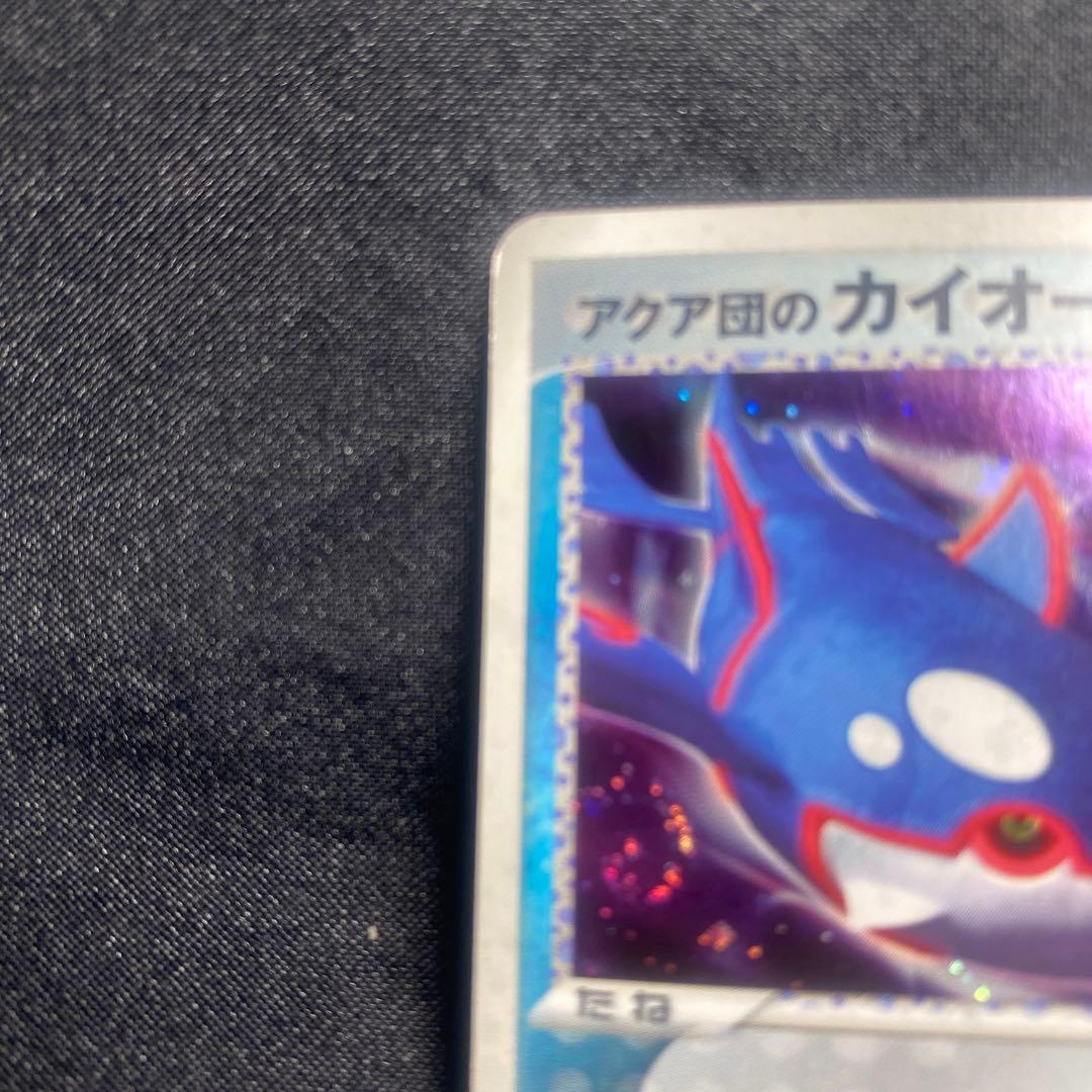 アクア団のカイオーガ　2003年 ポケモンカード　渦巻ホロ