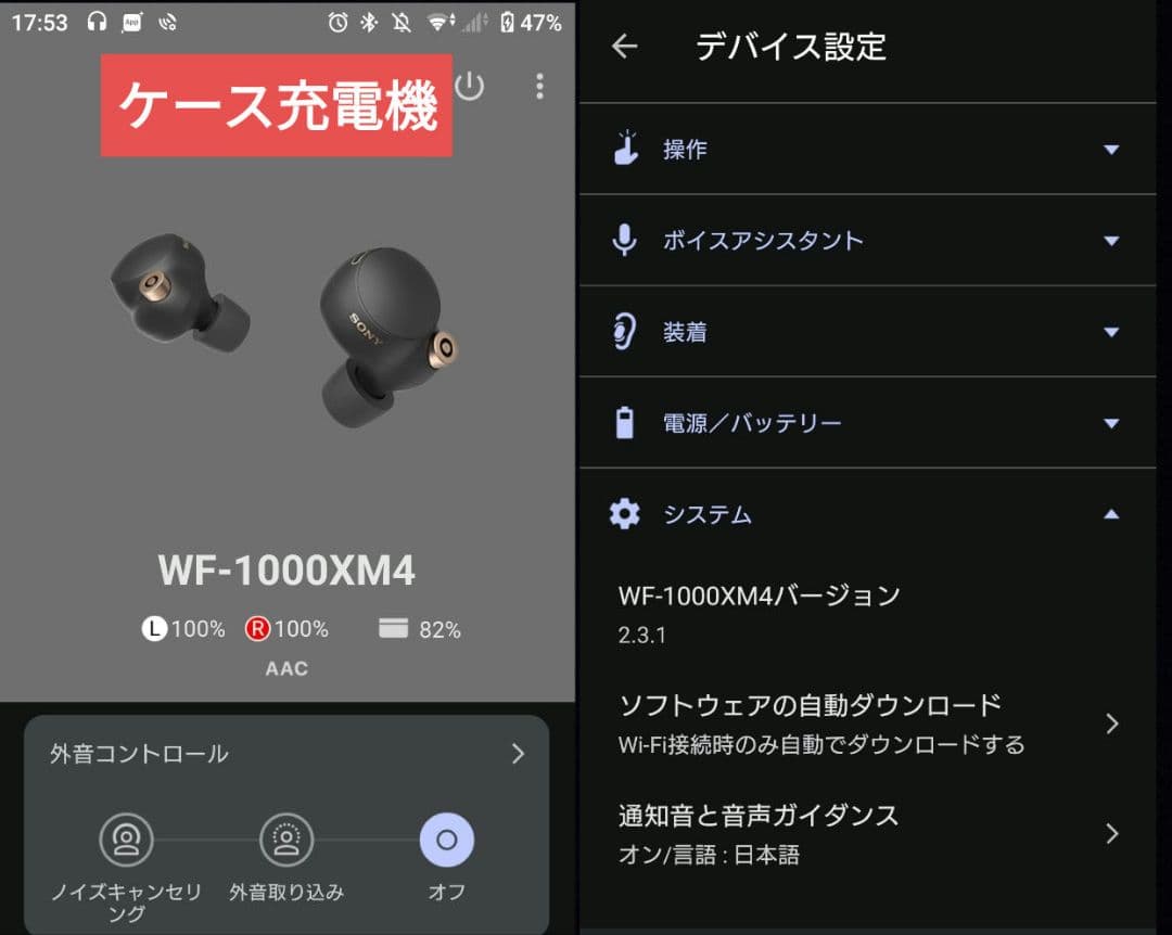 ソニー WF-1000XM4 バッテリー新品交換済 ブラック