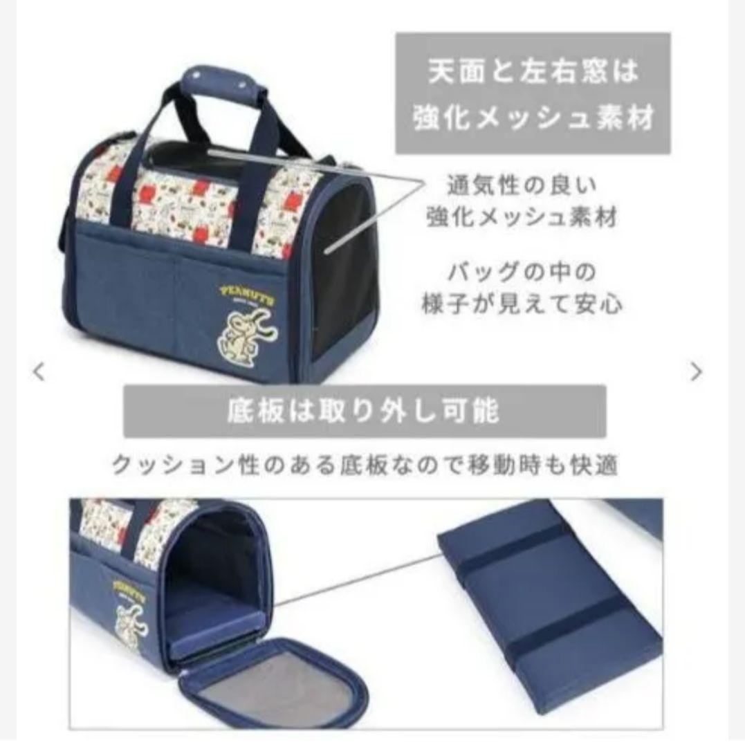 スヌーピー 折畳 キャリーバッグ《ご機嫌柄 》M 小型犬 約4～8kg