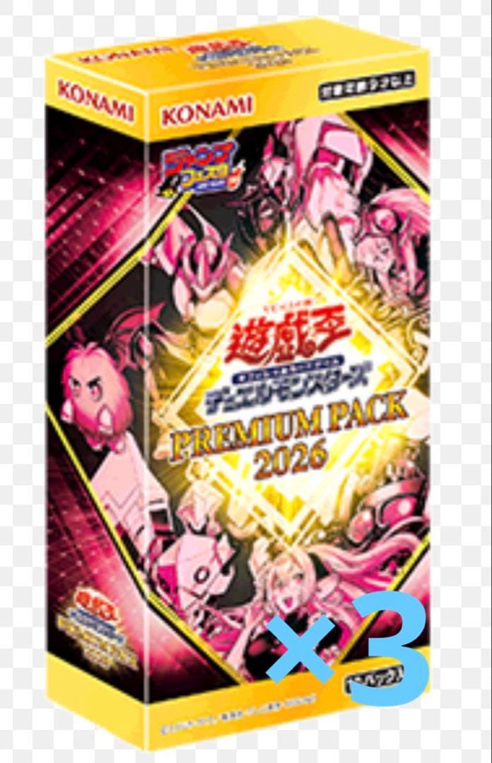 遊戯王　プレミアムパック