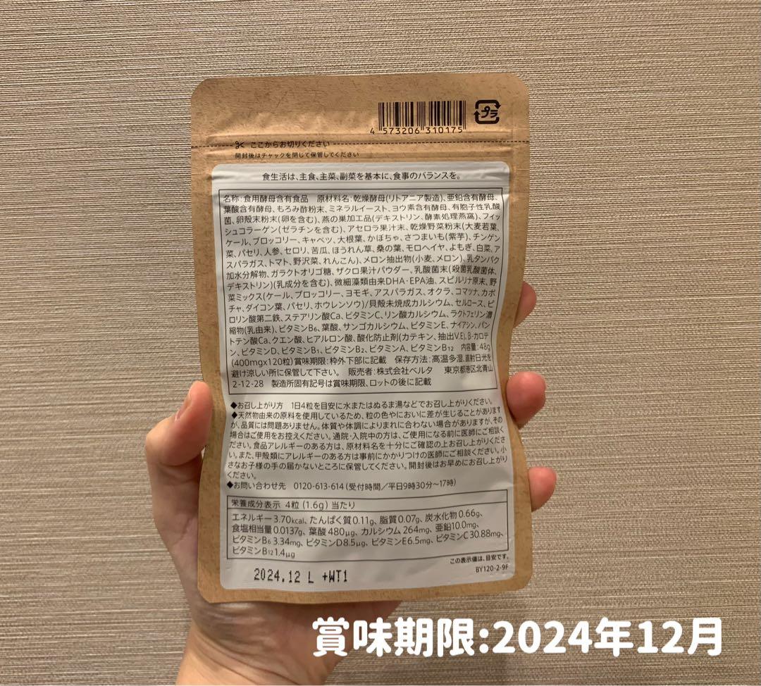 ベルタ葉酸サプリ  30日分X3袋  BELTA