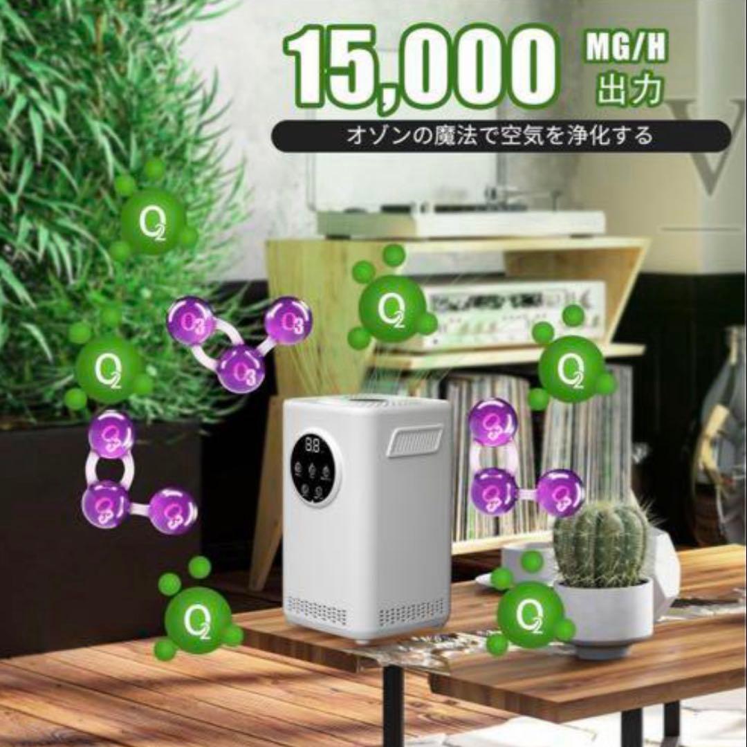Tesiplz オゾン発生器　【PSE認証済】 15000mg/h