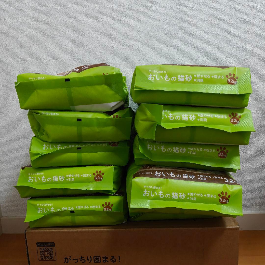 がっちり固まる おいもの猫砂 3.2kg x 10袋 未開封