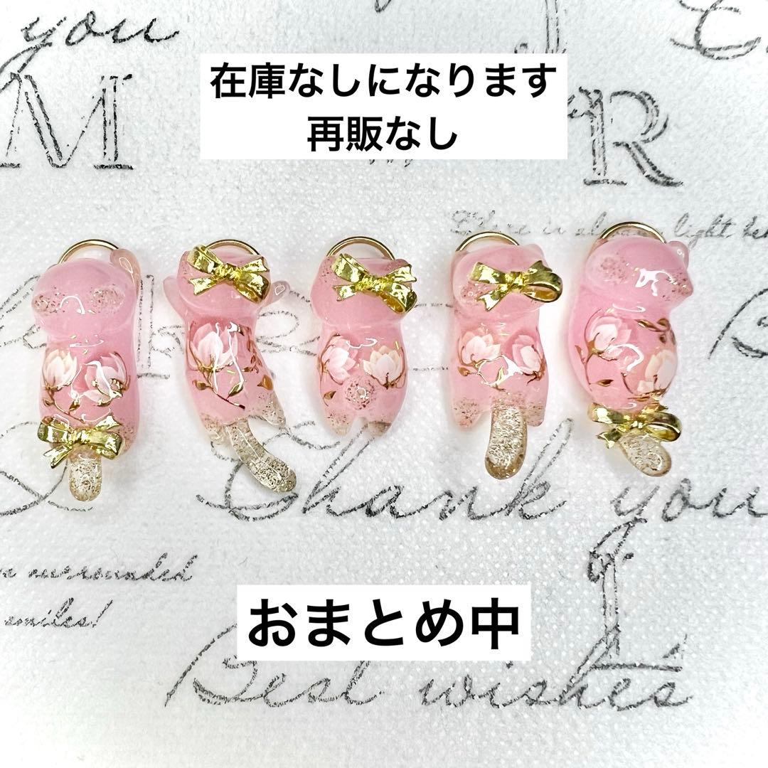 エレガントなお花　ピンク　リボン　猫ちゃん　5個セット